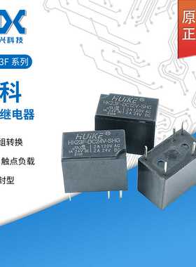 HK23F-DC5V-SHG原装汇科信号继电器HK23F-DC12V-SHG一组转换6脚2A