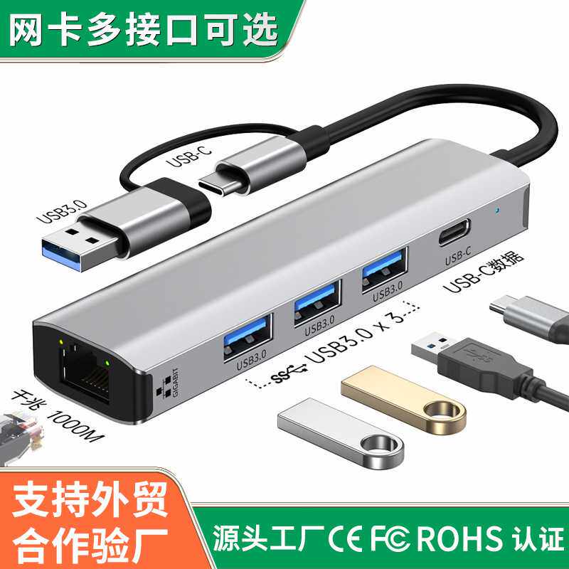 usb网口2合一10个起包邮typec网线转接头rj45免驱千兆网卡免驱动