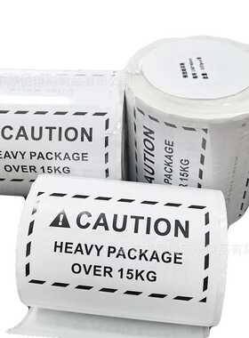 FBA外箱超重标签贴纸自粘美国德国日本英国警示语不干胶贴