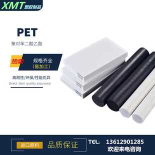 德国白色PET棒   聚对苯二甲酸乙酯 黑色加纤PBT-GF30板 零切加工