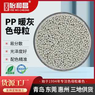 色母粒PE灰色注塑吹塑色母周转箱地垫配件母粒级怡和昌国产通用
