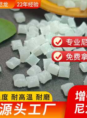 尼龙66增强尼龙 德国巴斯夫a3eg6/a3wg6高模量高刚性玻纤增强尼龙