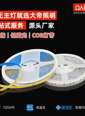 cob灯带12v 24v低压灯带led条自粘高亮SMD2835吊顶家用软灯条