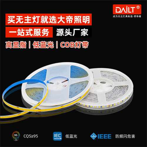 cob灯带12v 24v低压灯带led条自粘高亮SMD2835吊顶家用软灯条