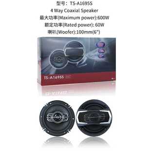 直销 汽车音响喇叭同轴6寸TS-A1695S全频车载音响600w
