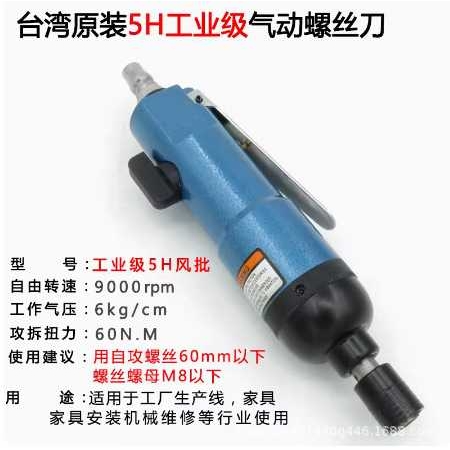 快力马冲击式风批DLS-5H 6H 8H 10H 12H气动螺丝刀 气动起子 现货