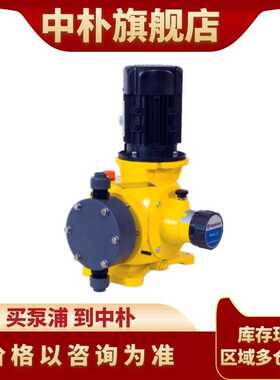 米顿罗机械隔膜计量泵GM0120PQ1MNN污水处理PAC加药泵GM0050PQ1MN