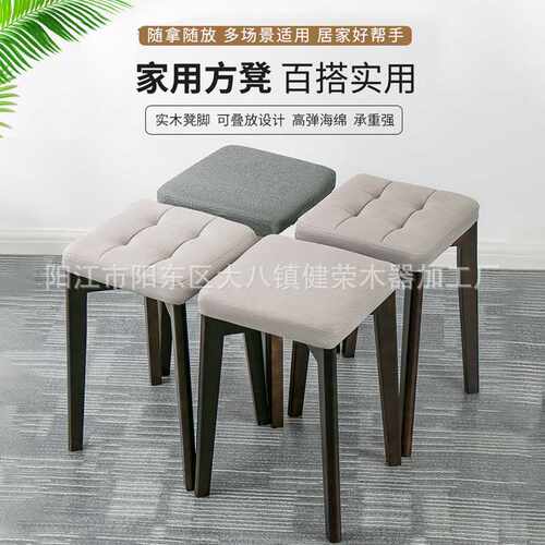 橡胶木实木软坐垫方凳梳妆凳客厅凳子餐桌凳方凳可叠放