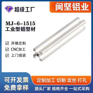 上海铝型材1515欧标轻型铝合金型材15*15现货可免费切割寄样