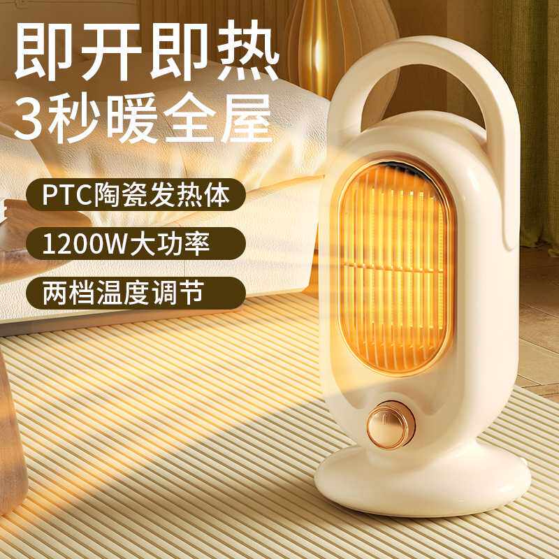 立式暖风机桌面办公小型取暖器PTC陶瓷发热家用电暖器PTC速热