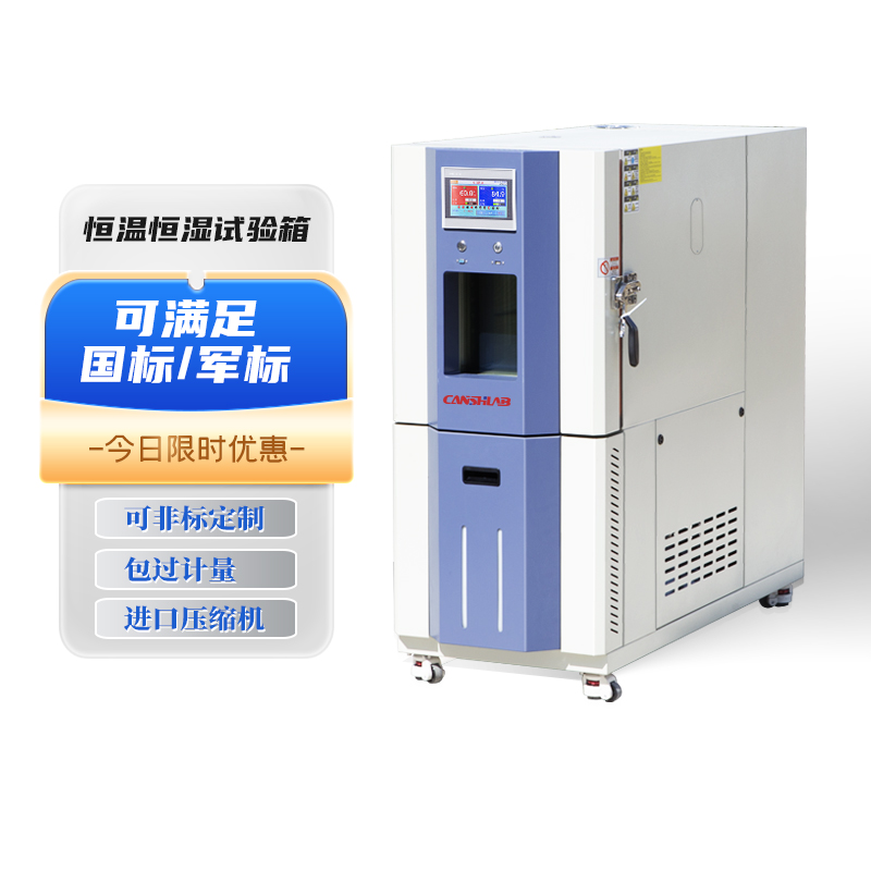 勘仕高低温试验箱快速温变两箱冷热冲击老化测试可程式恒温恒湿