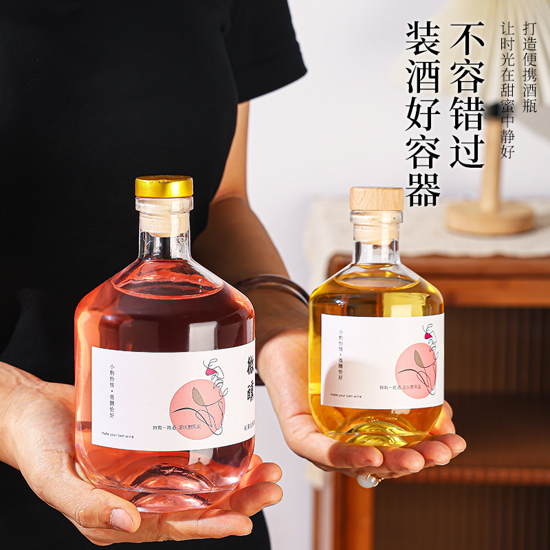 酒瓶空瓶高档密封玻璃透明高颜值ins风梅酒果酒瓶白酒存酒空瓶子