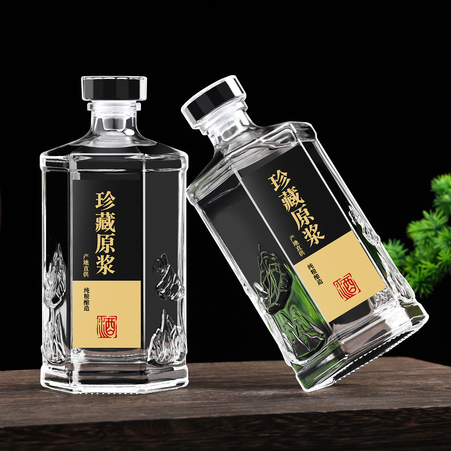 酒瓶空瓶高档密封玻璃500ml一斤珍藏定制礼盒包装白酒存酒空瓶子