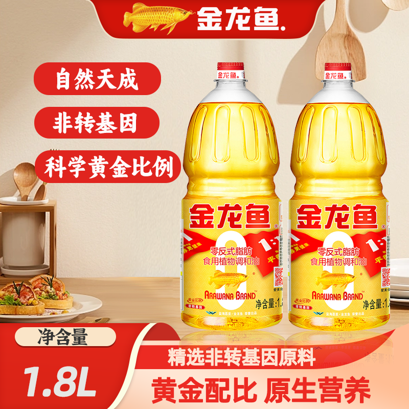 金龙鱼黄金比例非转基因零反式脂肪食用植物调和油1.8L营养食用油,粮油调味/速食/干货/烘焙,调和油,淘宝优惠券,粉丝福利购,淘宝优惠卷