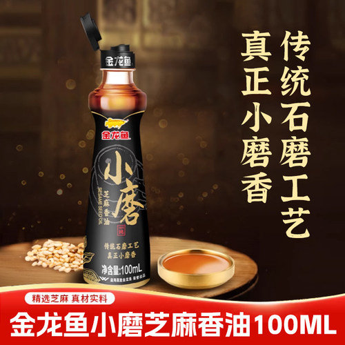 金龙鱼小磨芝麻香油100ml/瓶