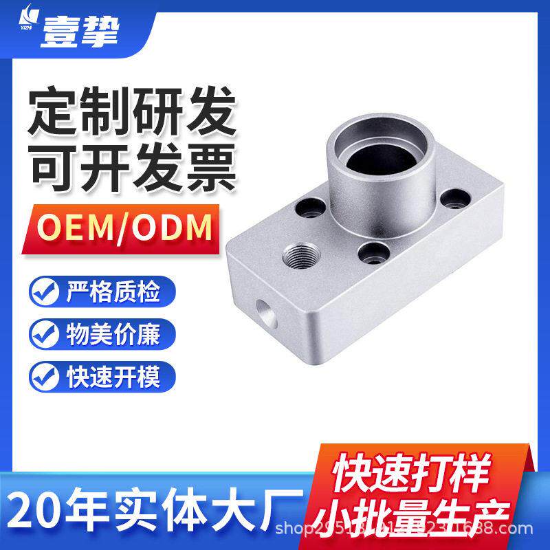 设备配件精密加工非标零件加工工业铝型材加工定制CNC精密加工
