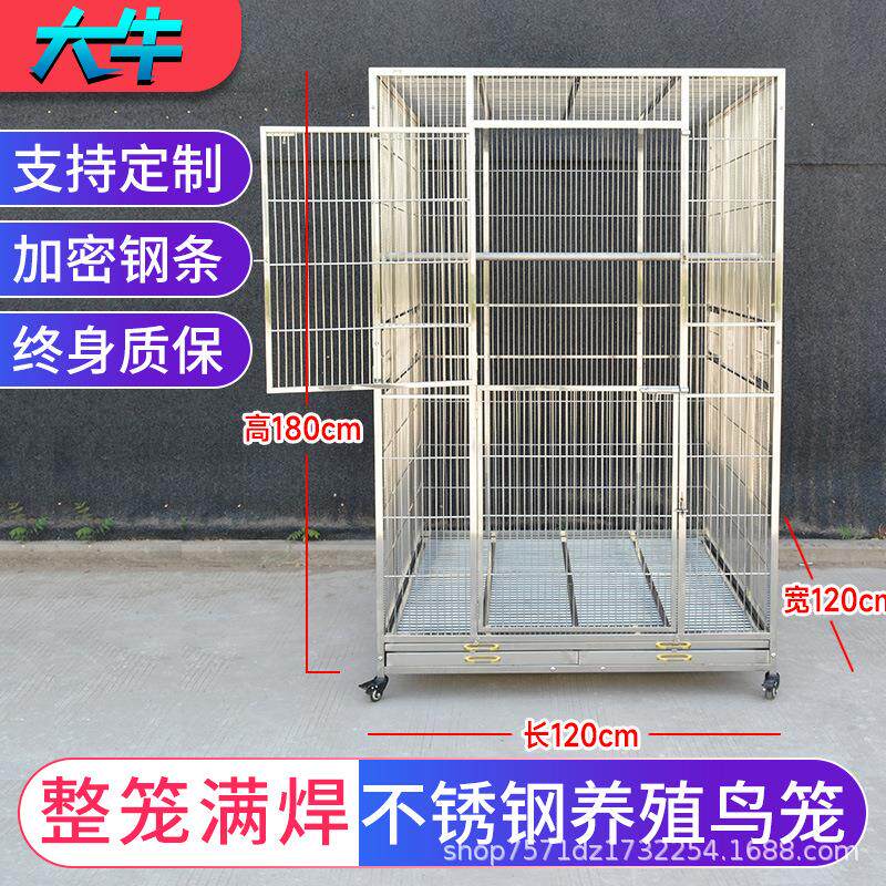 大牛不锈钢鸟笼大型鸟笼特大号玄凤定制亚克力豪华别墅庭院鹦鹉笼