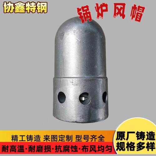 定制电厂布风板风帽ZG40Cr25Ni20耐温CFB锅炉风帽流化床风帽