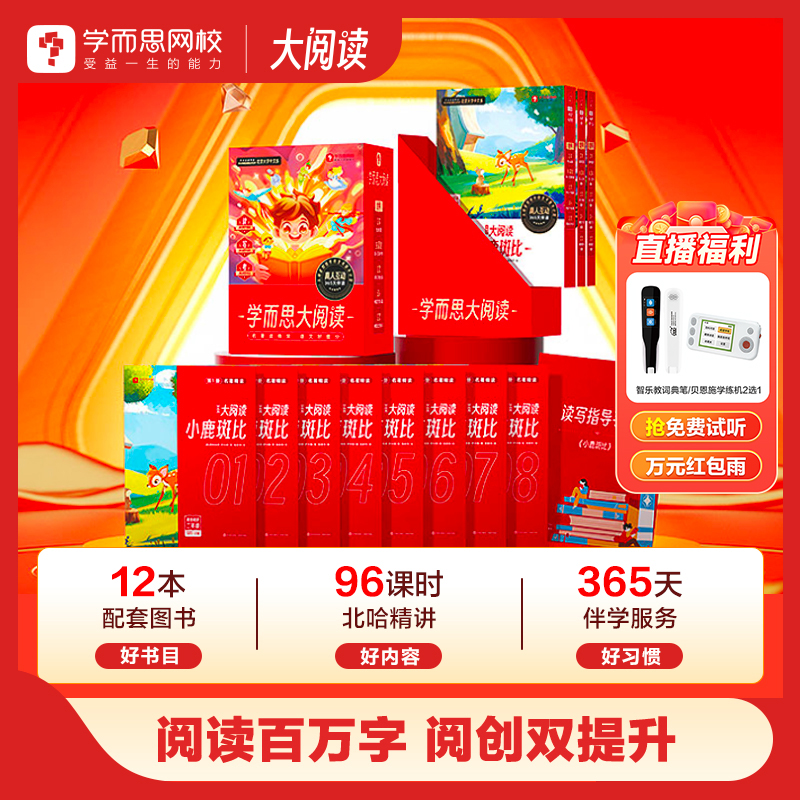 首讲免费试听，12期免息，直播间下单更划算