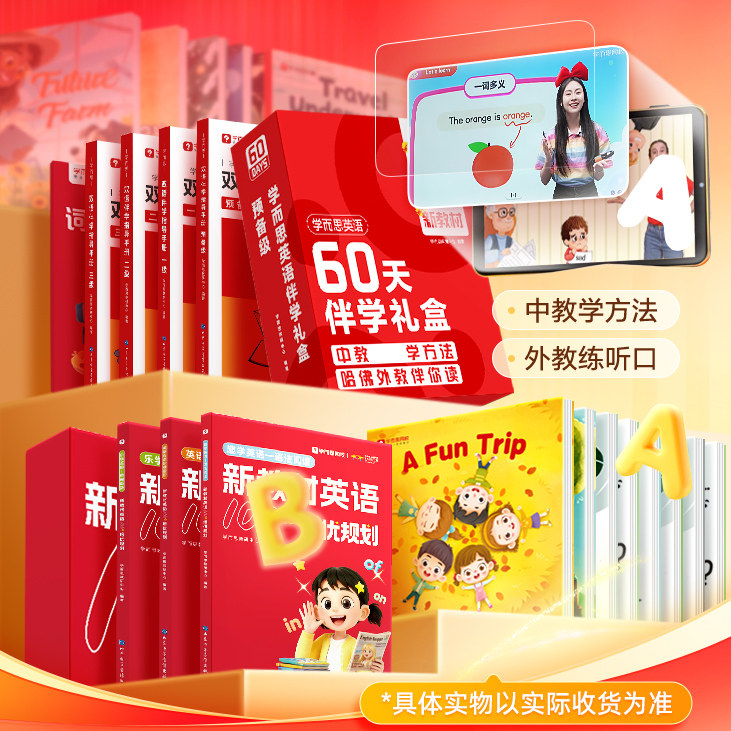 学而思剑桥新双语 中外教伴学精讲营英语