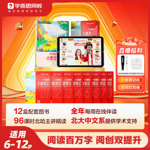 首讲免费试听，12期免息，直播间下单更划算