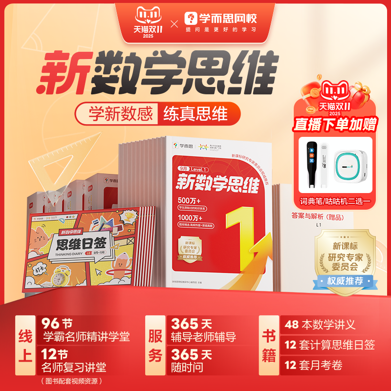 全年真人互动精讲课+配套教材包邮