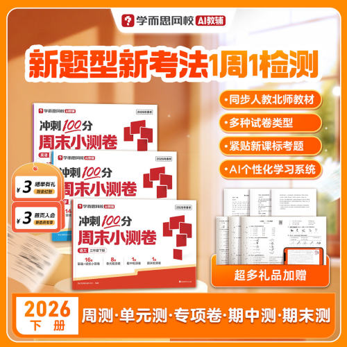 周末小测卷新题型新考法一周一测