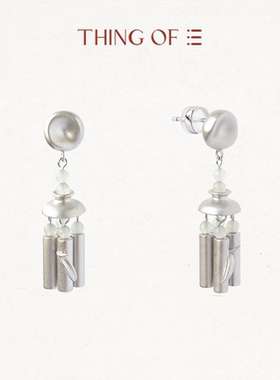 THING OF E【茶】系列 新生-芽形圆珠岫玉装饰耳环 精致长款耳饰