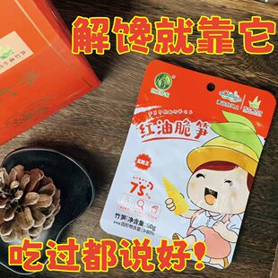 红油脆笋开袋即食小包装休闲零食早餐配粥稀饭小吃笋条笋丝60克