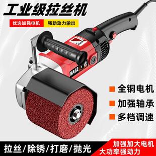 德国进口大功率不锈钢金属拉丝机手提式小型平面抛光机电动除锈机