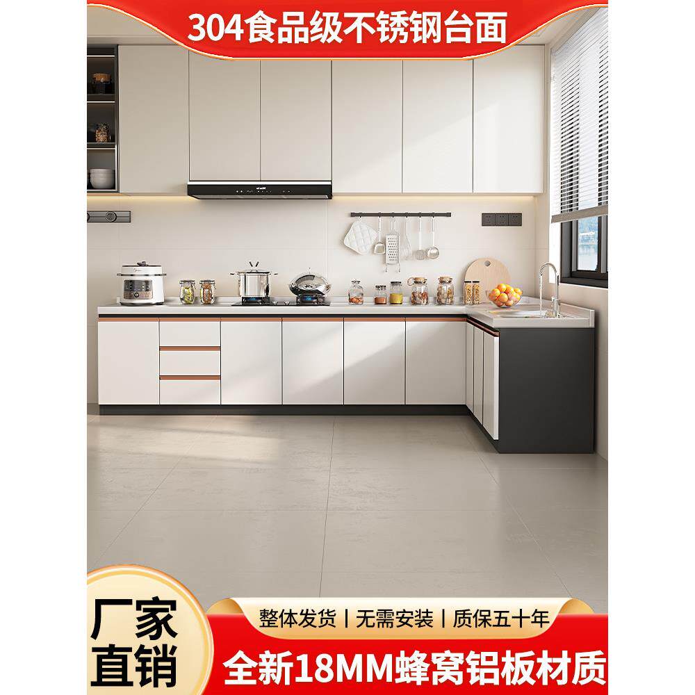 304台面蜂窝铝橱柜不锈钢灶台柜一体组合储物柜整体橱柜 厨房橱柜