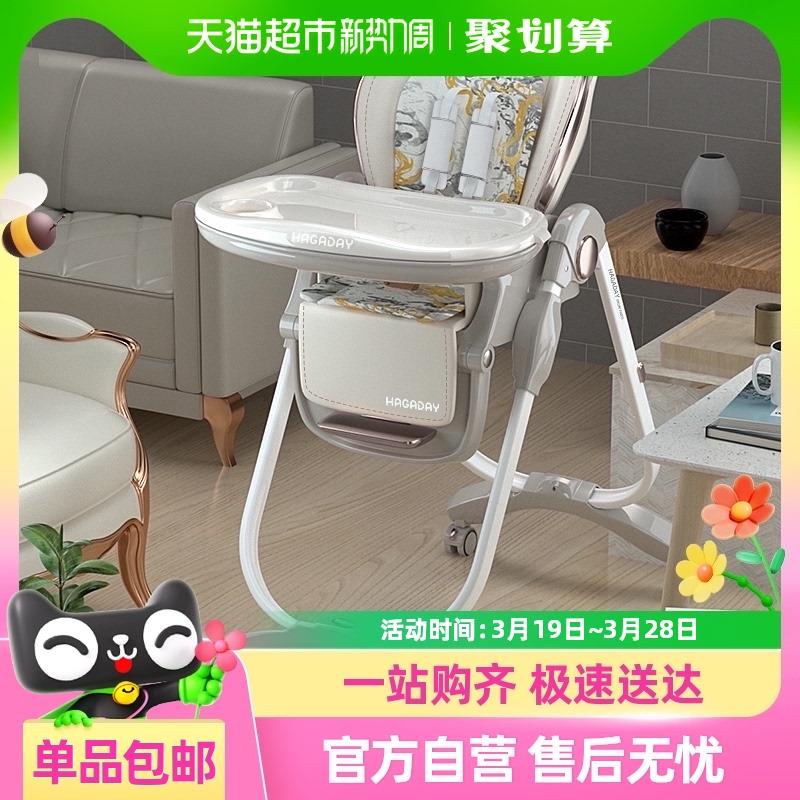 hagaday 哈卡达儿童餐椅多功能宝宝餐桌椅子家用婴儿吃饭坐椅便携
