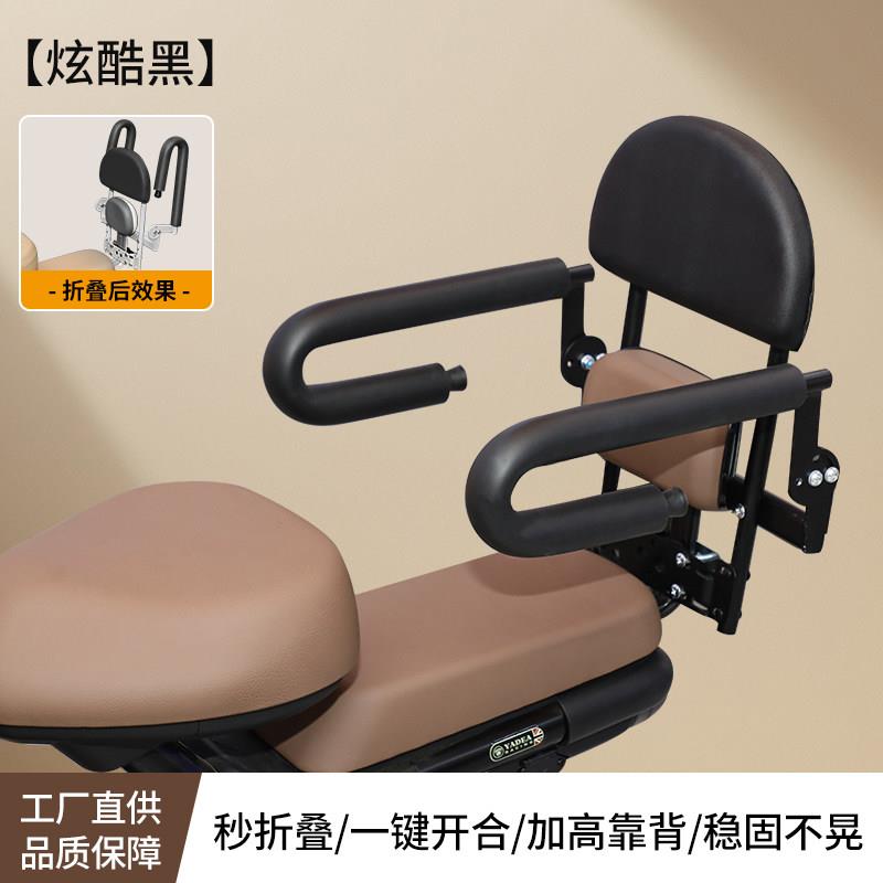 电动车儿童座椅可折叠座椅后置小孩全围栏扶手电瓶车宝宝安全坐椅