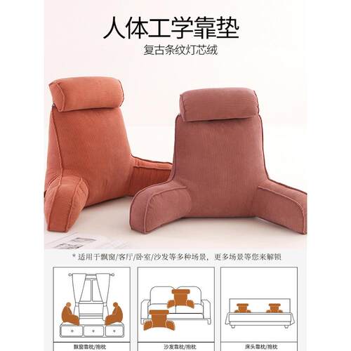 采购产品床头枕，沙发软袋，护颈，灯芯绒凸窗腰托，孕妇喂养托，