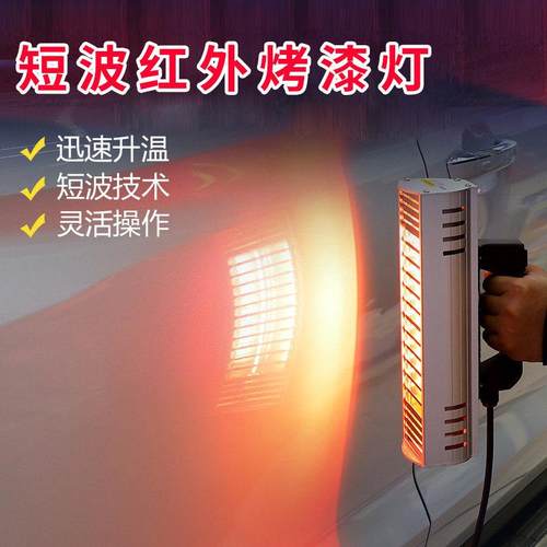 汽车贴膜烤灯工具太阳膜测试烤灯喷漆隔热膜手持红外线测试烤漆灯
