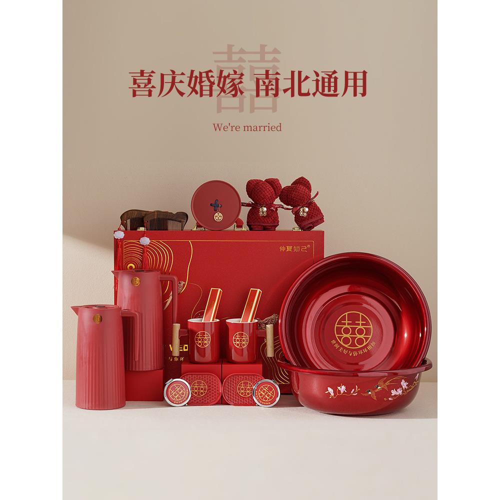 恒列陪嫁套装女方结婚用品大全婚礼高档喜盆洗漱杯新婚嫁妆陪嫁箱