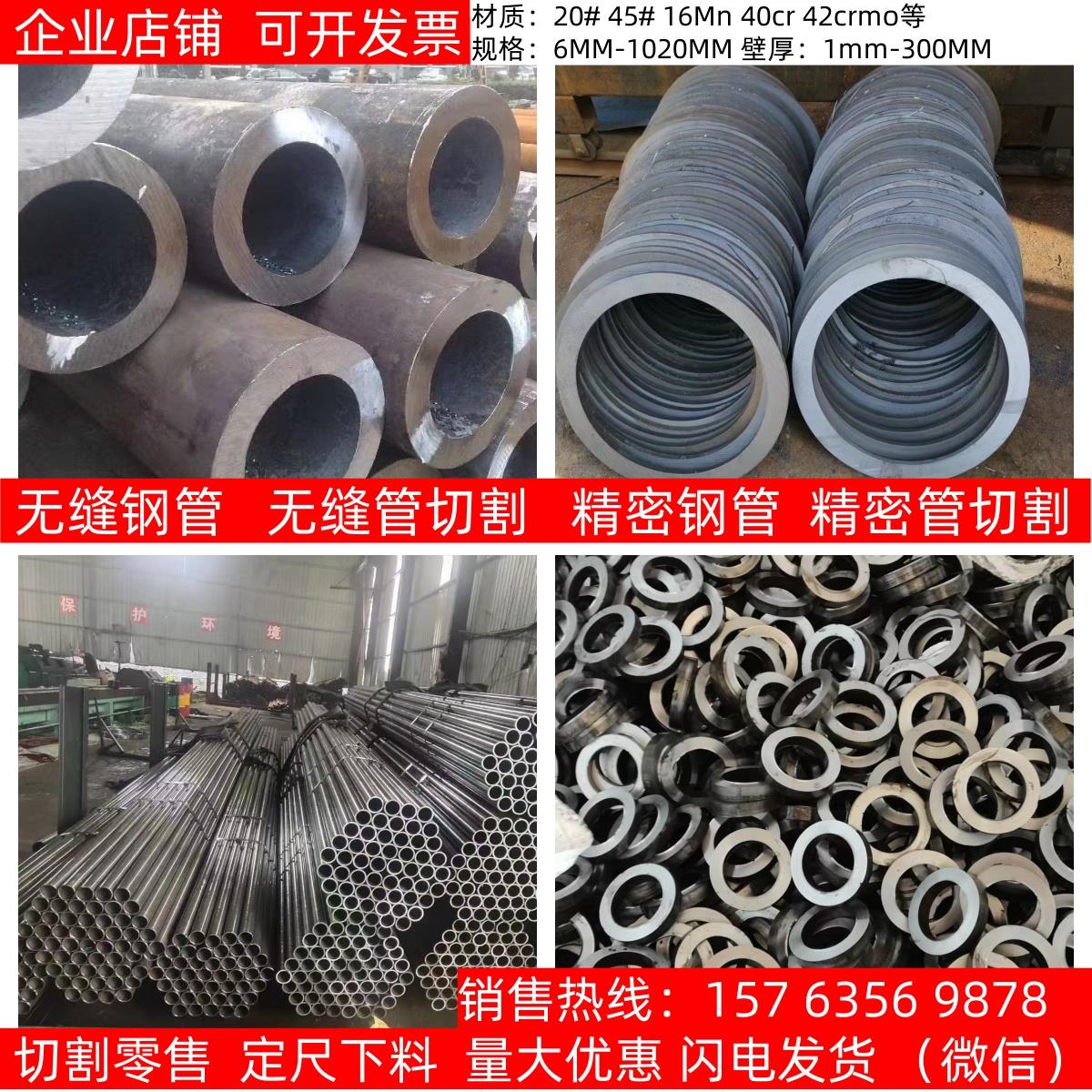 无缝钢管切割无缝管零切精密钢管零售精密钢管切件