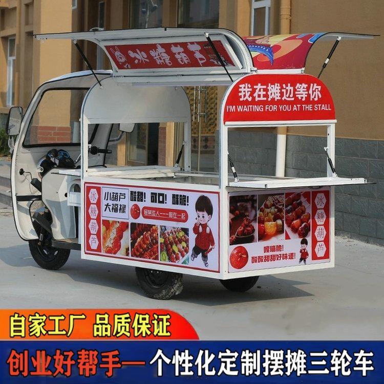 三轮车摆摊专用餐车早餐摆摊专用车流动摆摊车小吃车多功能电餐车