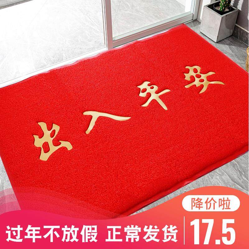 地垫进门脚垫入户门垫PVC丝圈地毯垫出入平安欢迎光临防滑垫定制,居家布艺,家用脚垫,淘宝优惠券,粉丝福利购,淘宝优惠卷