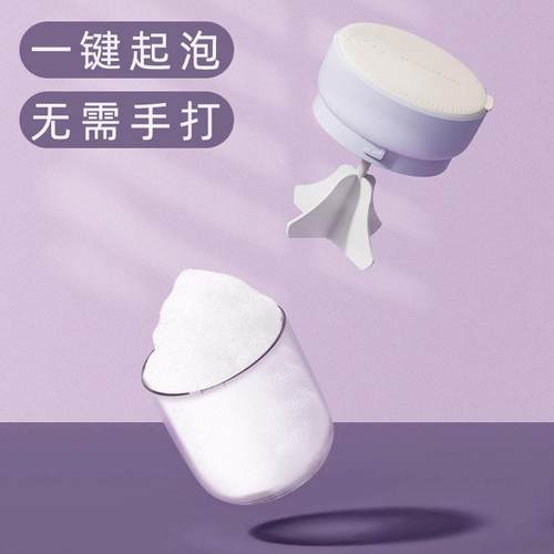洗面奶起泡器电动脸部专用洗脸洁面洗头发水沐浴露自动打泡沫神器