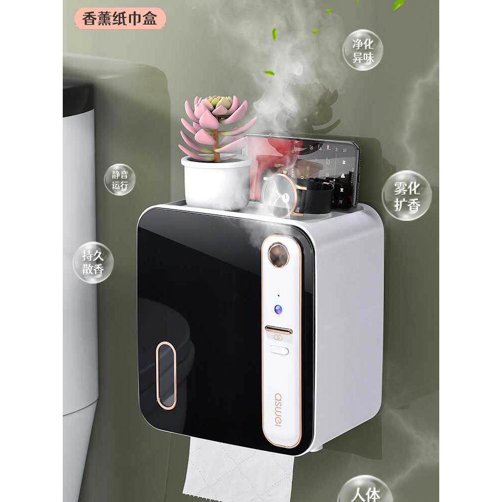 智能香薰浴室纸巾盒厕纸储物架厕纸厕纸卷盒免打孔防水