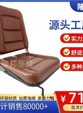 堆高机座椅堆高机扫地机压路机工程车驾驶室座位通用改小型装载机