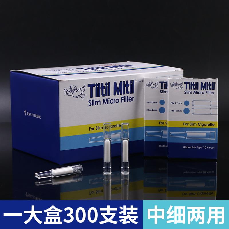 Tiltil mitil日本蓝小鸟烟嘴一次性中细用蓝鸟过滤器男士用300支