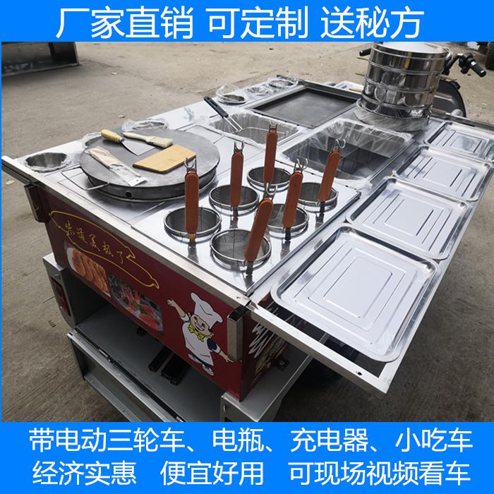 定制电动三轮移动多功能小吃车 定做手推摆摊商用早餐粥车美食车