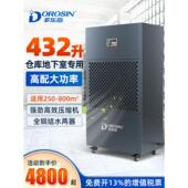 多乐信除湿机工业大功率仓库商用抽湿机地下室车间吸湿器HP 10S