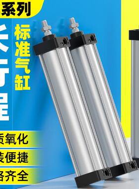 超长行程气缸SC50X63X80X100X125X160X200X1100-3000