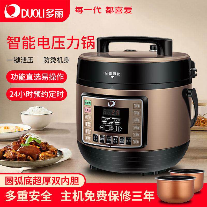 多丽电高压锅家用6升大容量电子压力锅加厚内胆5升高端多功能防烫
