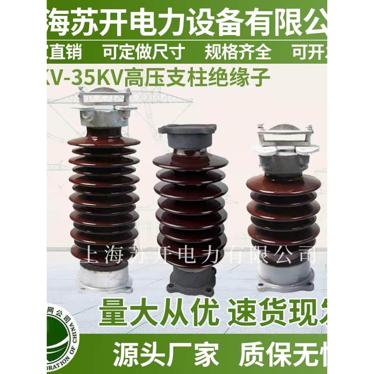 10KV高压户外防污陶瓷支柱绝缘子ZS-35/4 ZSW-35/8输配电线路瓷瓶,五金/工具,电气绝缘子,淘宝优惠券,粉丝福利购,淘宝优惠卷