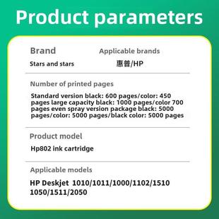 1511 802墨盒可加墨适用惠普HP1000 1510 1050 2050打印机墨 1010