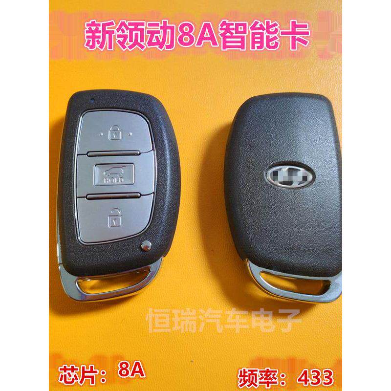 老款现代起亚智能卡 索纳塔IX35朗动悦动 K5智跑K2汽车遥控器钥匙